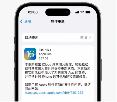 苍溪苹果手机维修分享iOS16.1RC版升级反馈汇总 