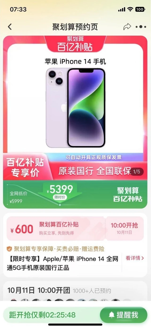 苍溪苹果14维修分享买iPhone14还是iPhone13 
