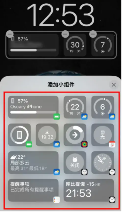 苍溪苹果手机维修分享iOS16锁屏小组件添加教程 