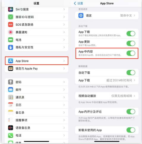 苍溪苹果手机维修分享iOS 16.1 beta3新增的自动下载 App功能有什么用 