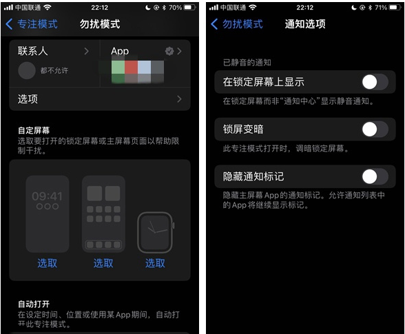 苍溪苹果14维修分享苹果 iPhone 14 Pro / Max 启用黑白 AOD 全天候显示方法教程 