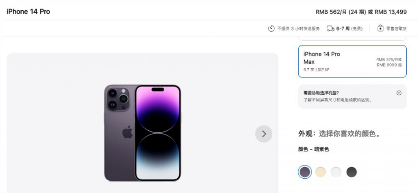 苍溪苹果14维修分享iPhone14 Pro有哪些优点 