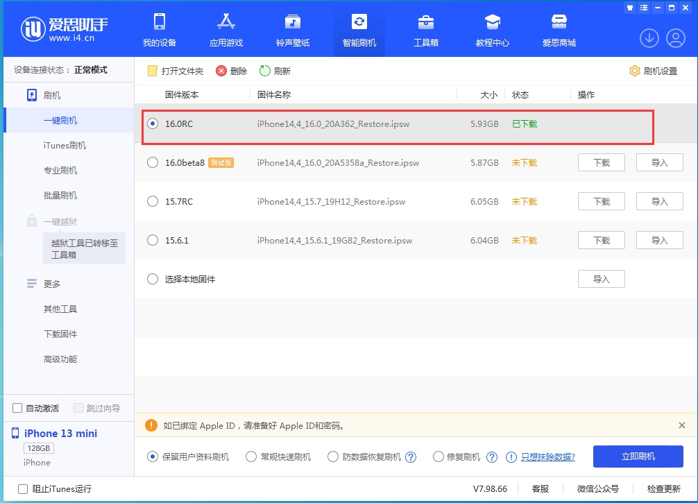 苍溪苹果手机维修分享苹果 iOS 16 正式版什么时候发布 