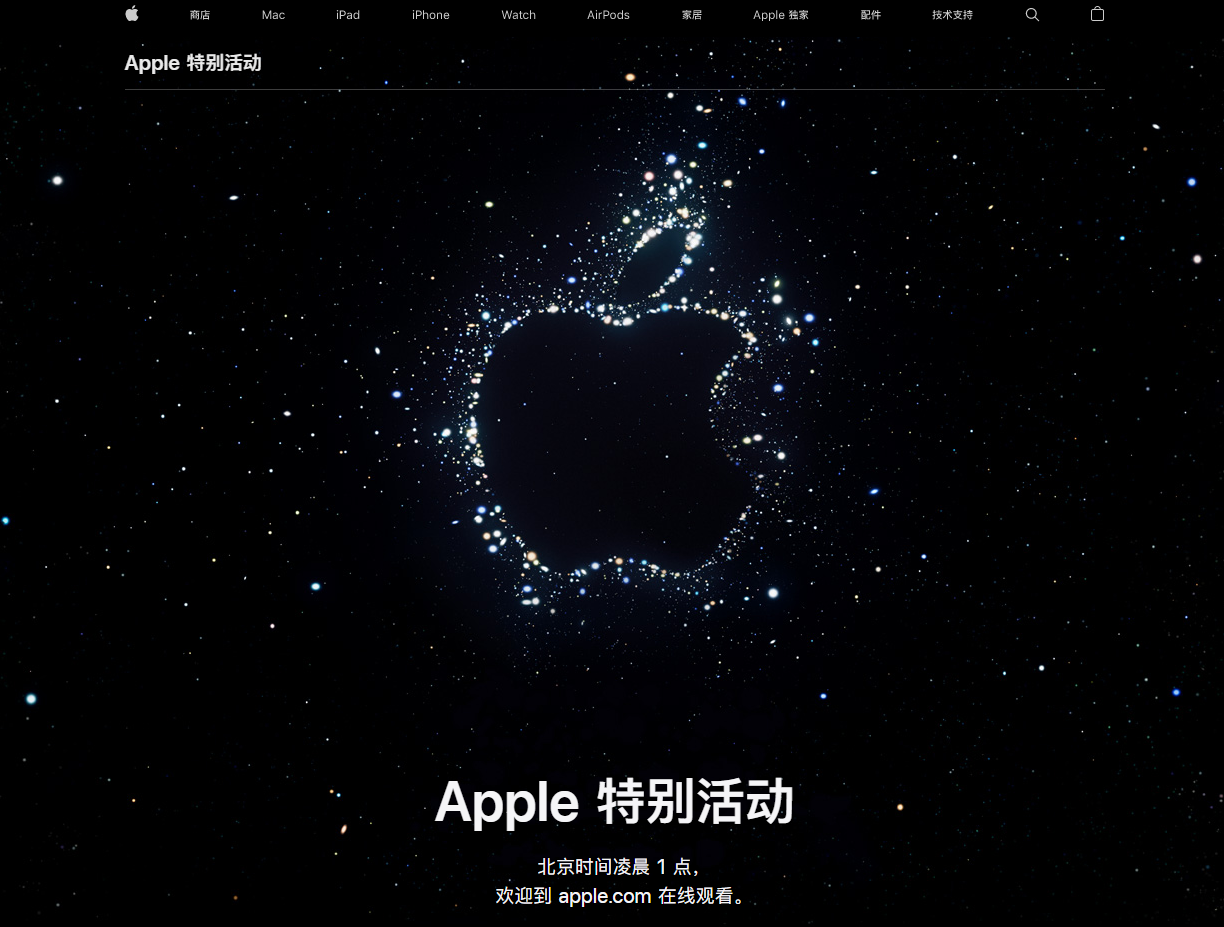 苍溪苹果14维修分享iPhone 14 发布会在哪看 