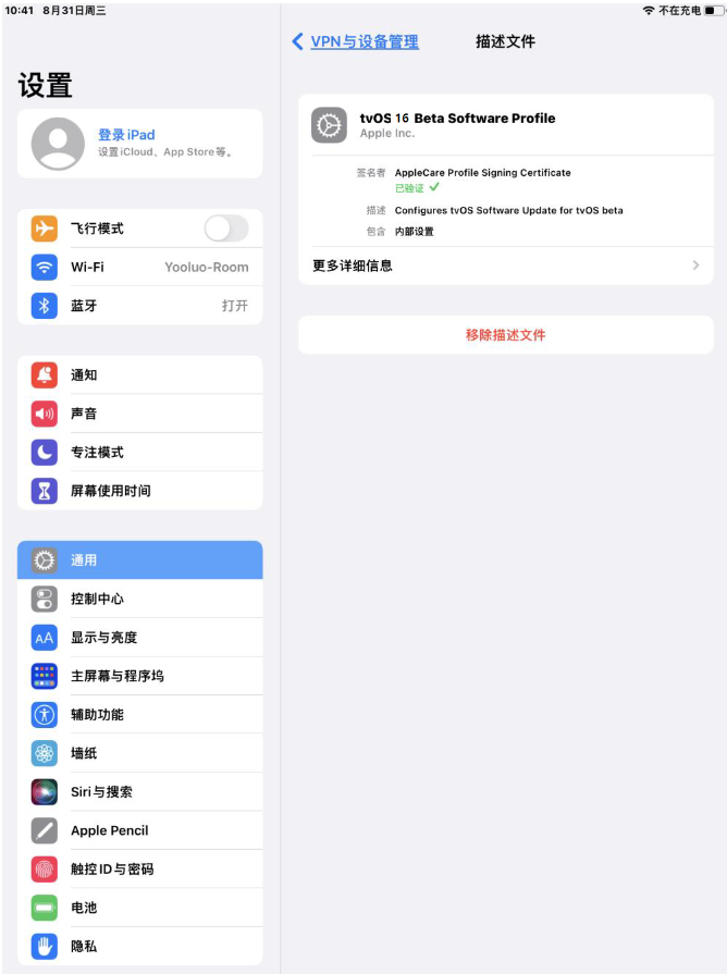 苍溪苹果手机维修分享iOS 16 测试版如何升级iOS 16正式版 