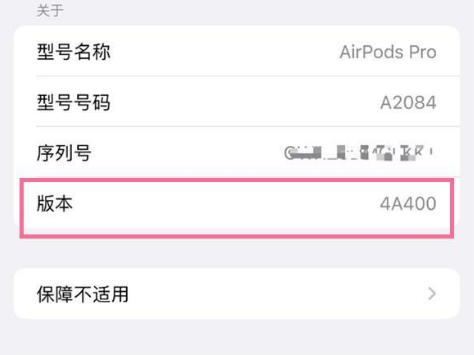 苍溪苹果手机维修分享AirPods pro固件安装方法 