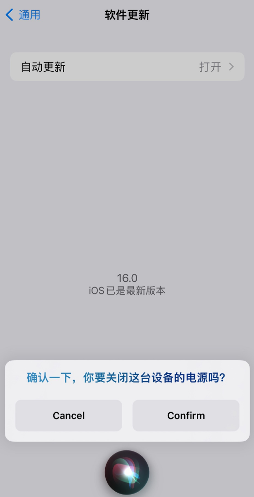 苍溪苹果手机维修分享iOS 16 新功能：呼叫 Siri 即可让 iPhone 关机 
