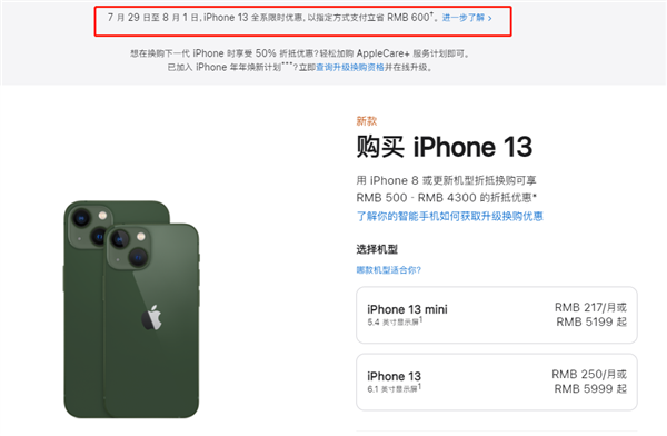 苍溪苹果13维修分享现在买iPhone 13划算吗 