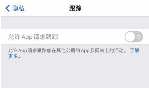 苍溪苹果13维修分享使用iPhone13时如何保护自己的隐私 