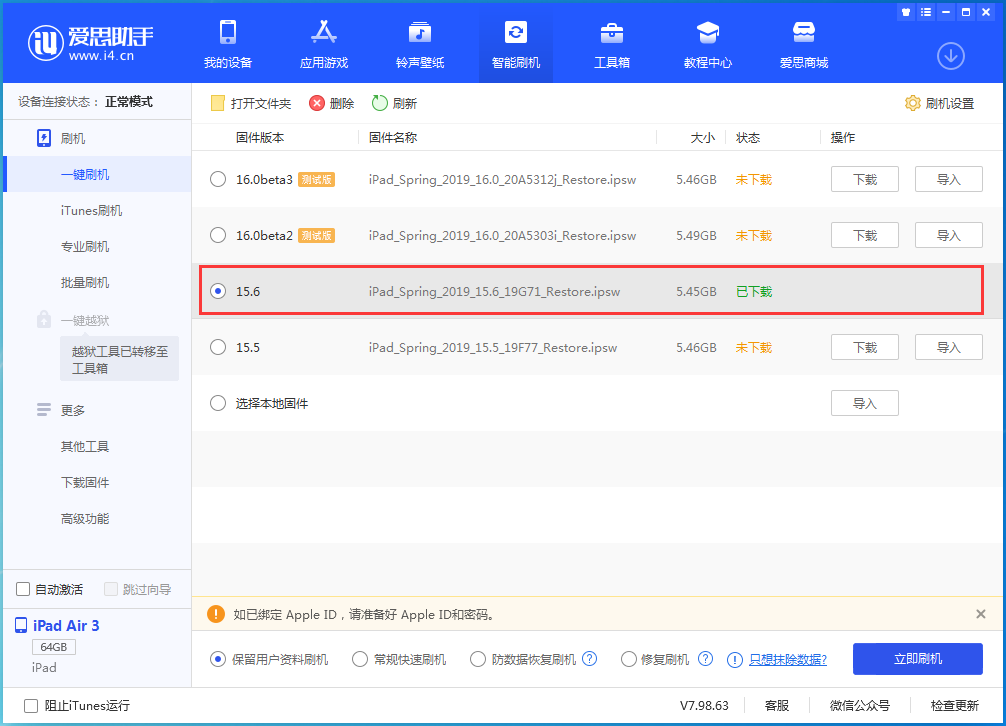 苍溪苹果手机维修分享iOS15.6正式版更新内容及升级方法 