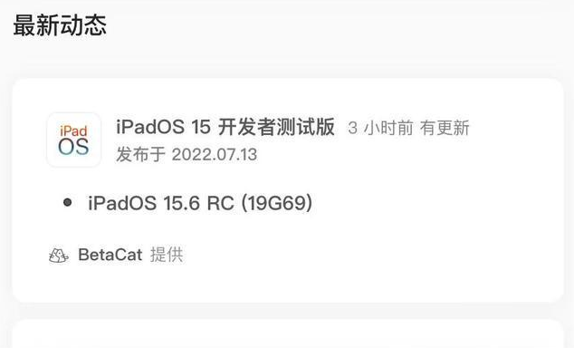 苍溪苹果手机维修分享苹果iOS 15.6 RC版更新建议 