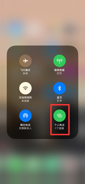 苍溪苹果手机维修分享查看iPhone手机几个人连接了热点方法教程 