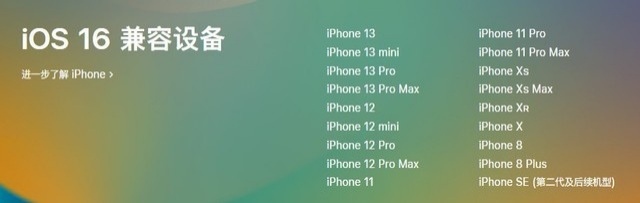苍溪苹果手机维修分享iOS 16为什么要抛弃iPhone 7 