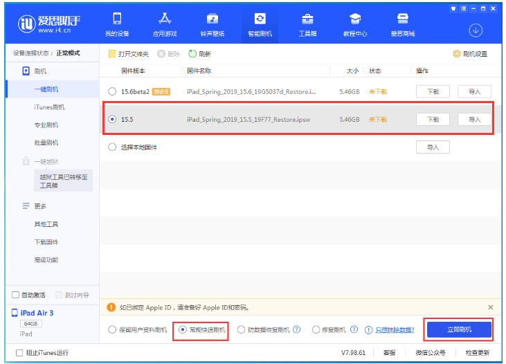 苍溪苹果手机维修分享iOS 16降级iOS 15.5方法教程 