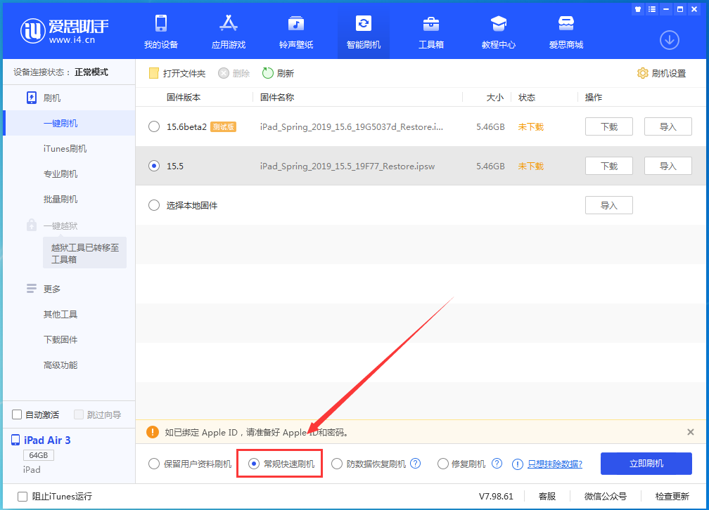 苍溪苹果手机维修分享iOS16 降级出现白苹果怎么办 