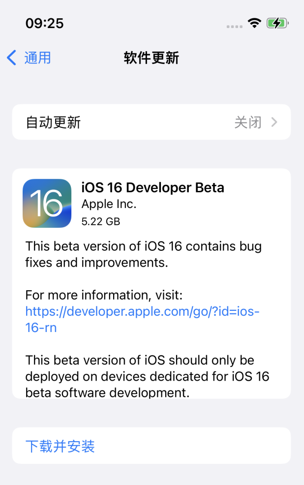 苍溪苹果手机维修分享iOS 16测试版值得升级吗 