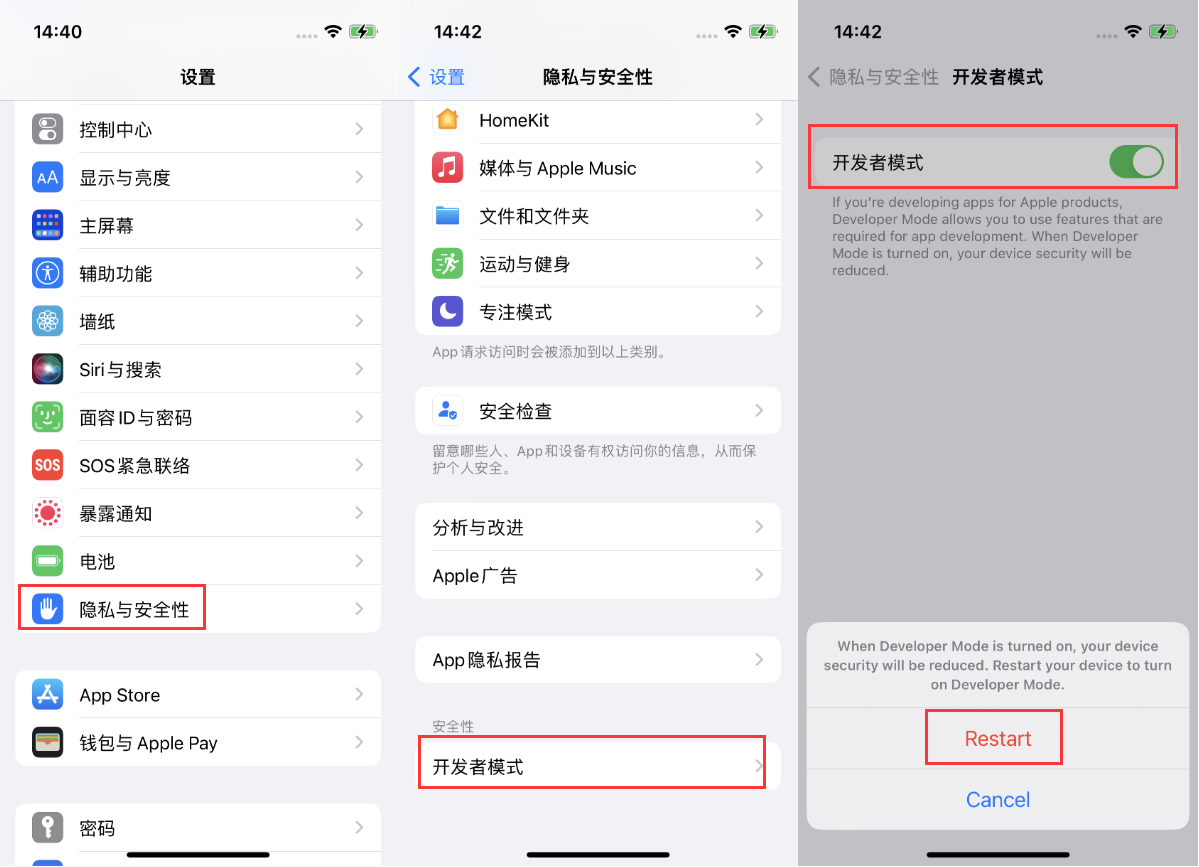苍溪苹果手机维修分享iOS 16新增的开发者模式有什么用 