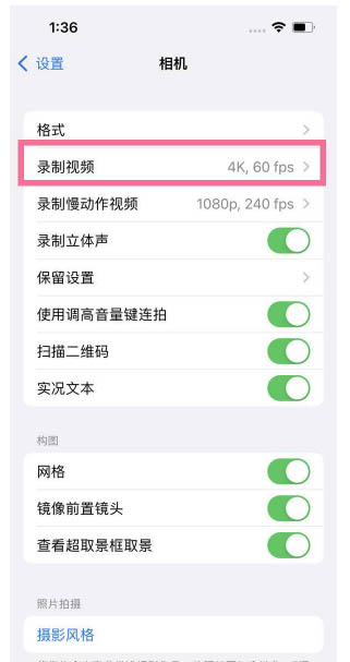 苍溪苹果13维修分享iPhone13怎么打开HDR视频 