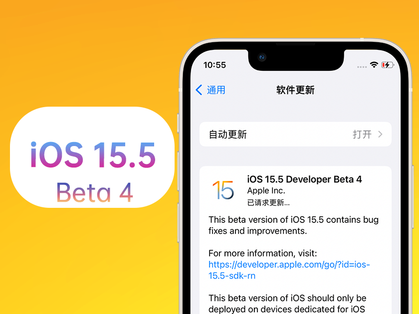 苍溪苹果手机维修分享iOS 15.5 Beta4优缺点汇总 