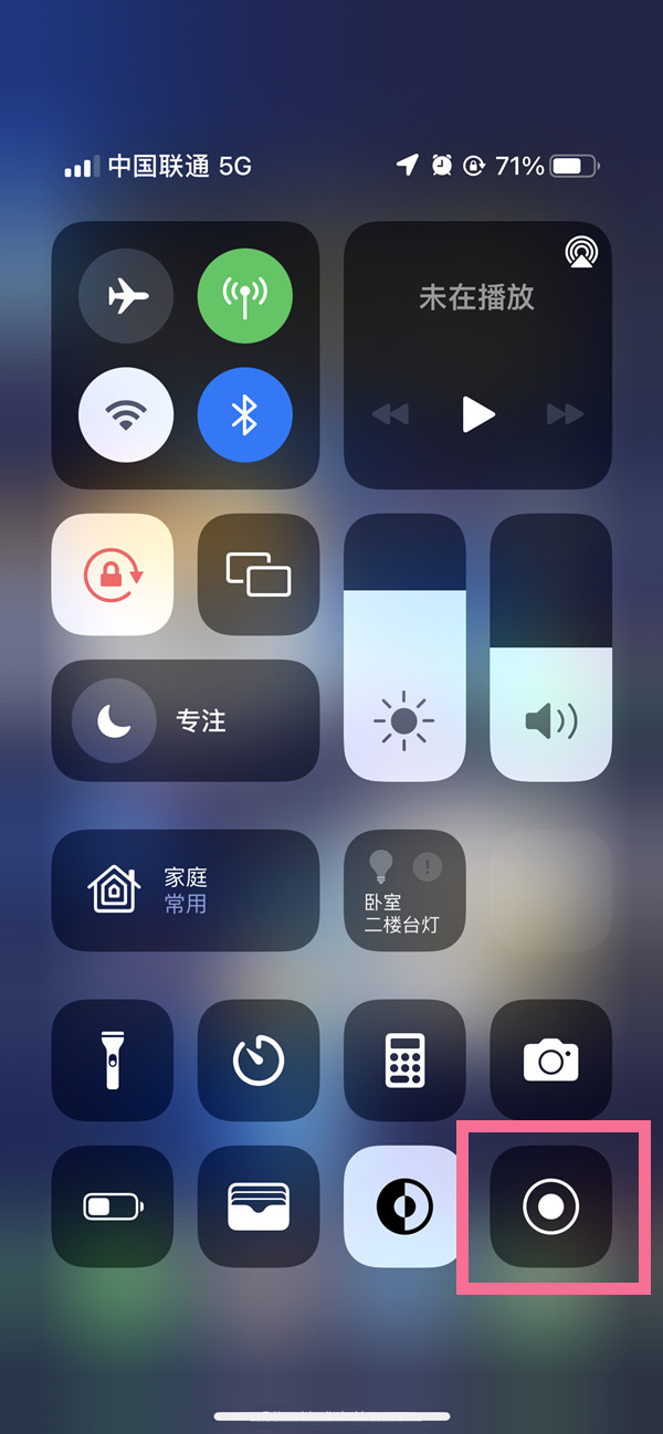 苍溪苹果13维修分享iPhone 13屏幕录制方法教程 