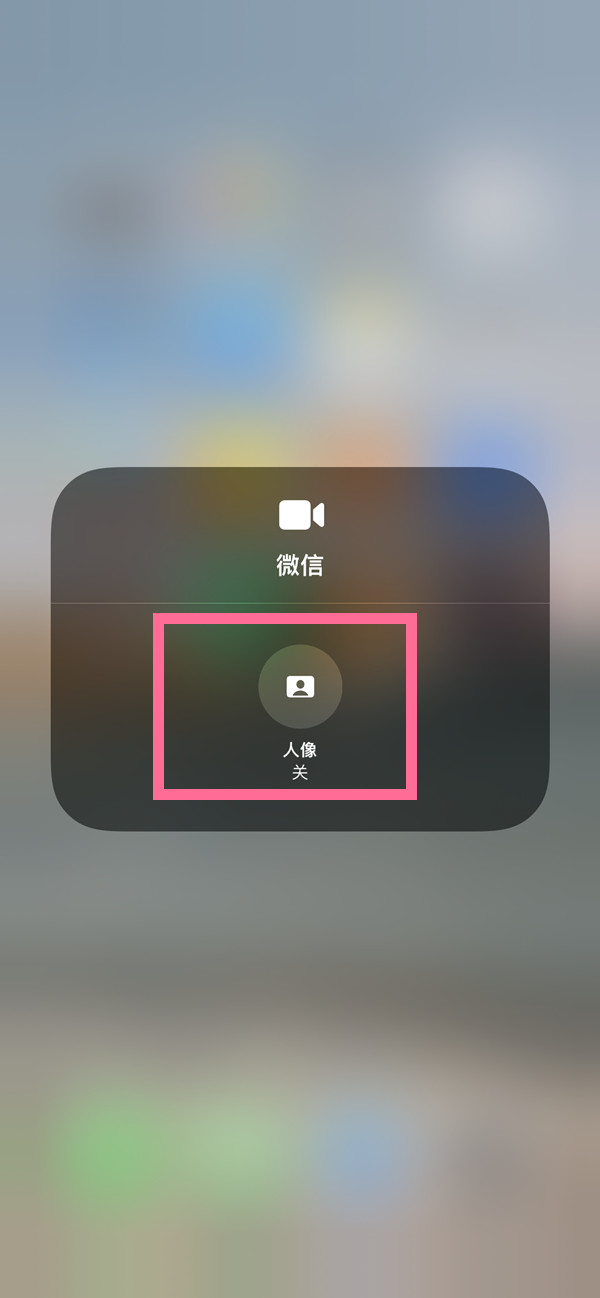 苍溪苹果13维修分享iPhone 13微信视频有美颜吗 