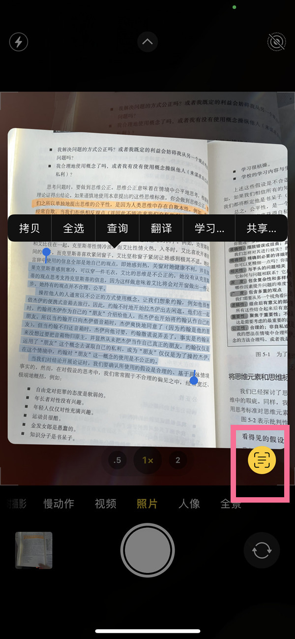 苍溪苹果手机维修分享iOS 15照片文字怎么提取 