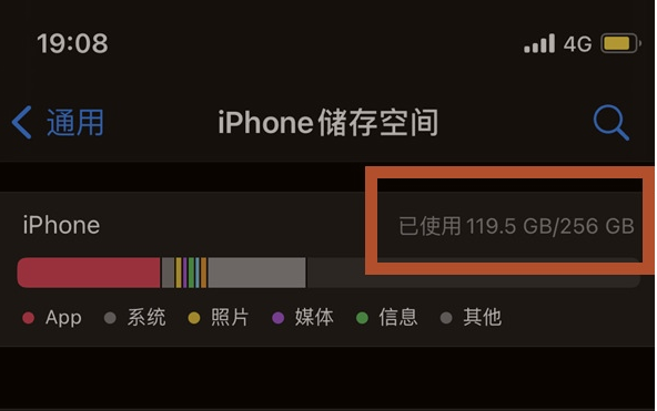 苍溪苹果13维修分享iPhone13如何查看剩余内存 