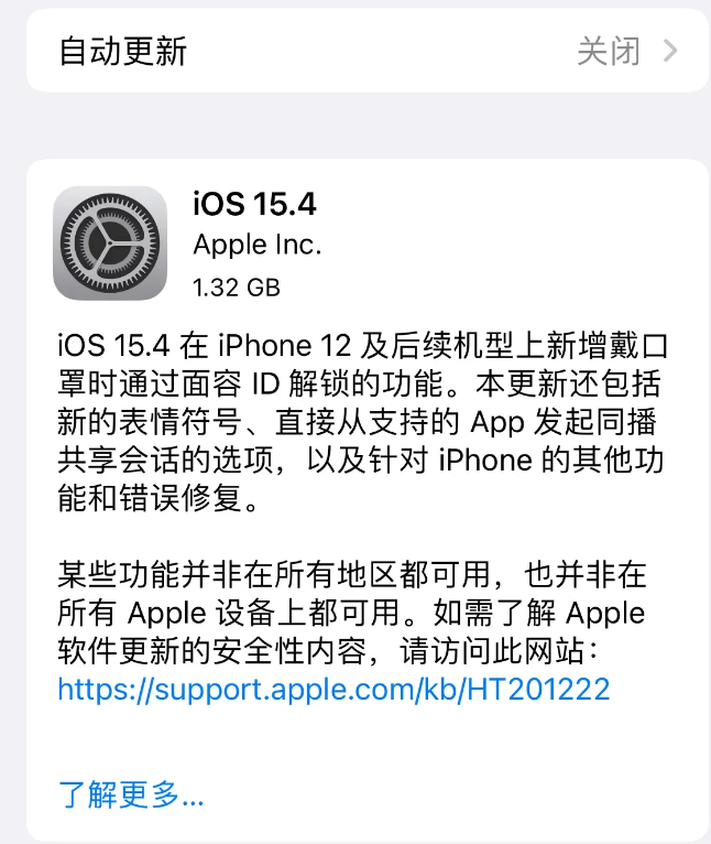 苍溪苹果手机维修分享哪些机型不建议升级iOS 15.4 