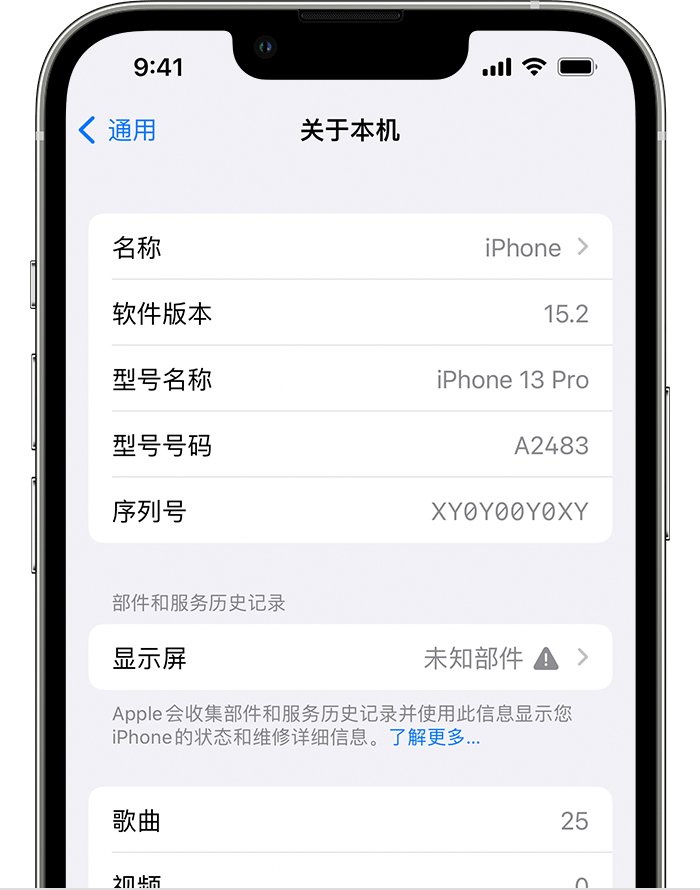 苍溪苹果手机维修分享iOS 15.2 重要细节更新 