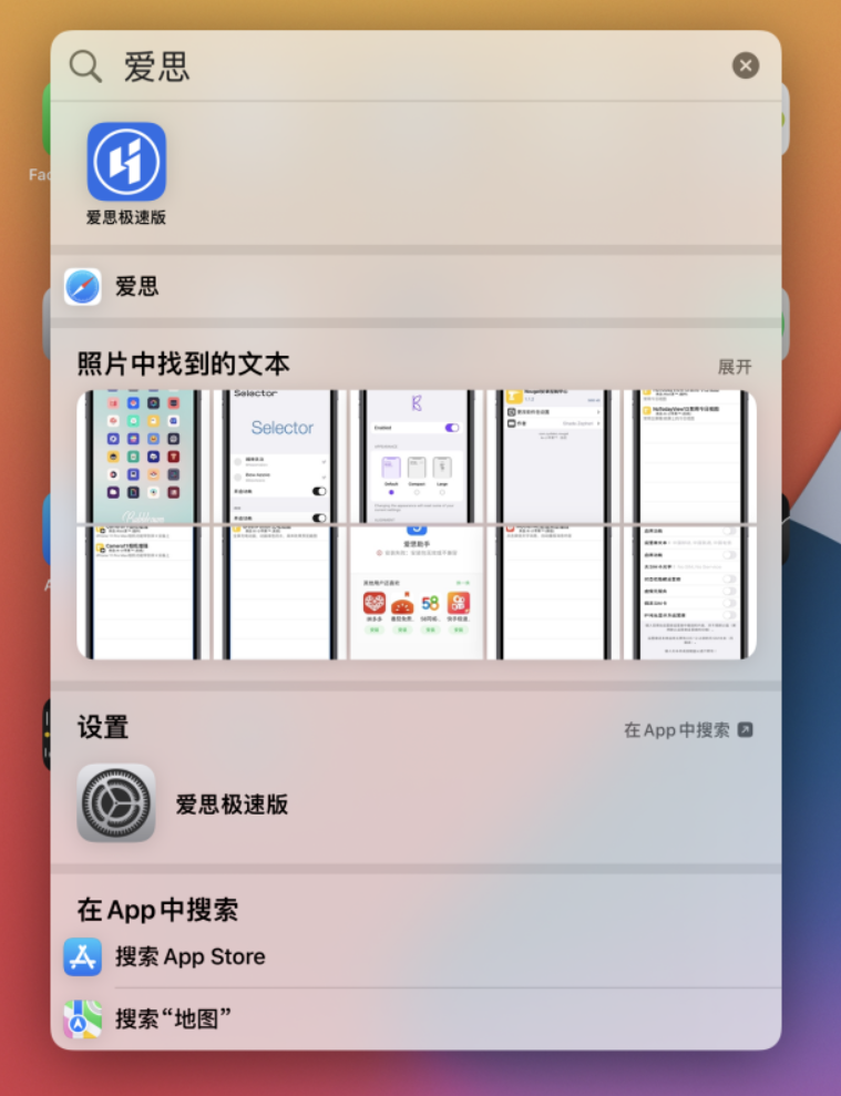 苍溪苹果手机维修分享小技巧 
