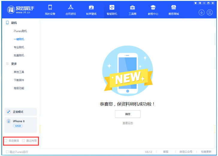 苍溪苹果手机维修分享iOS 16.7.1正式版升级 