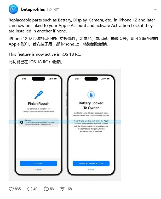 苍溪苹果手机维修分享iOS 18 升级激活锁 