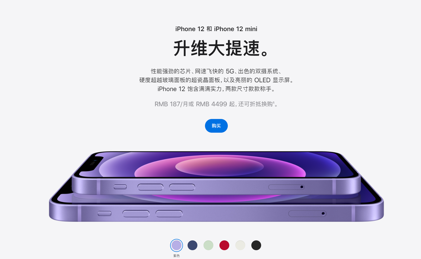 苍溪苹果手机维修分享 iPhone 12 系列价格降了多少 