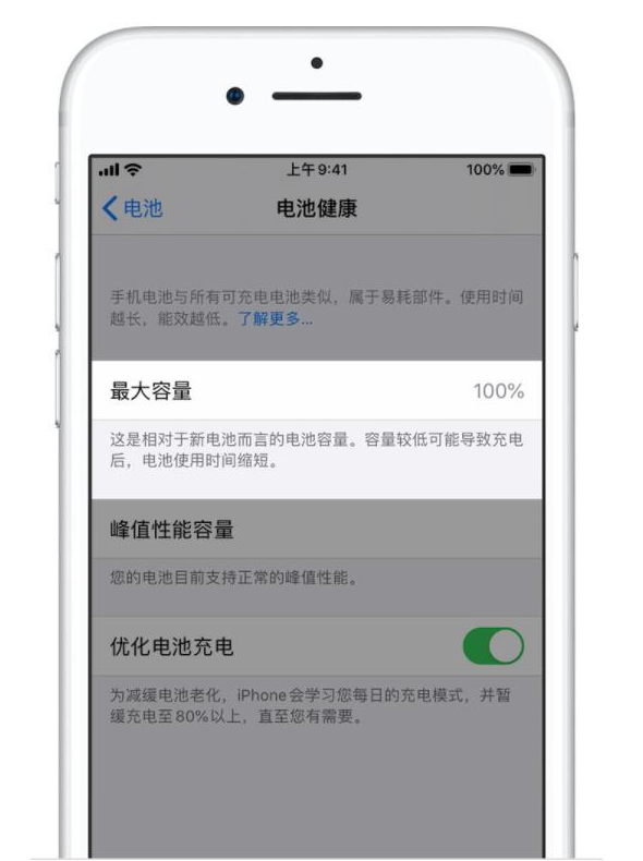 苍溪苹果手机维修分享iPhone电池健康度是否需要过分关注 