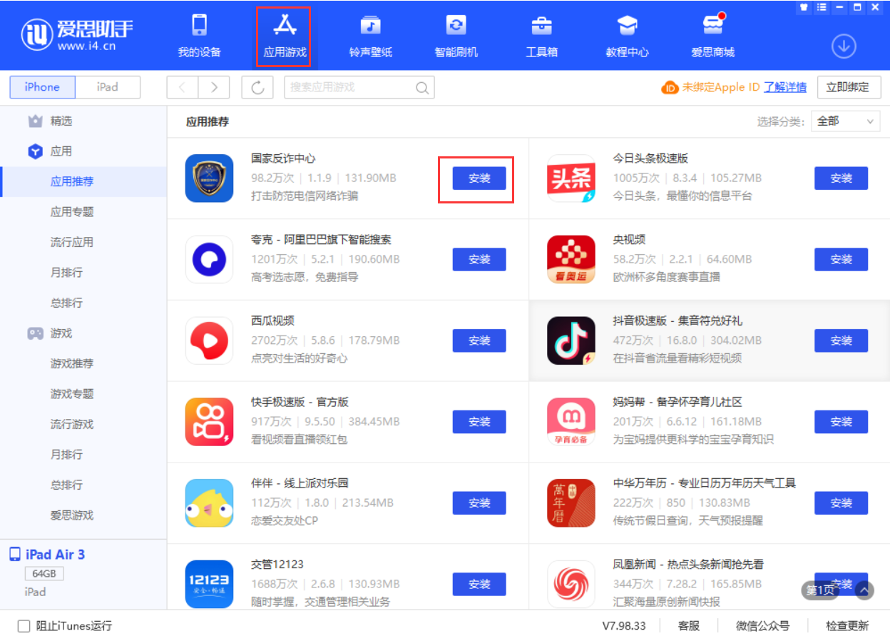 苍溪苹果手机维修分享iPhone 从 iOS 15 降级到 iOS 14.7/14.7.1 之后无法下载更新应用怎么办 