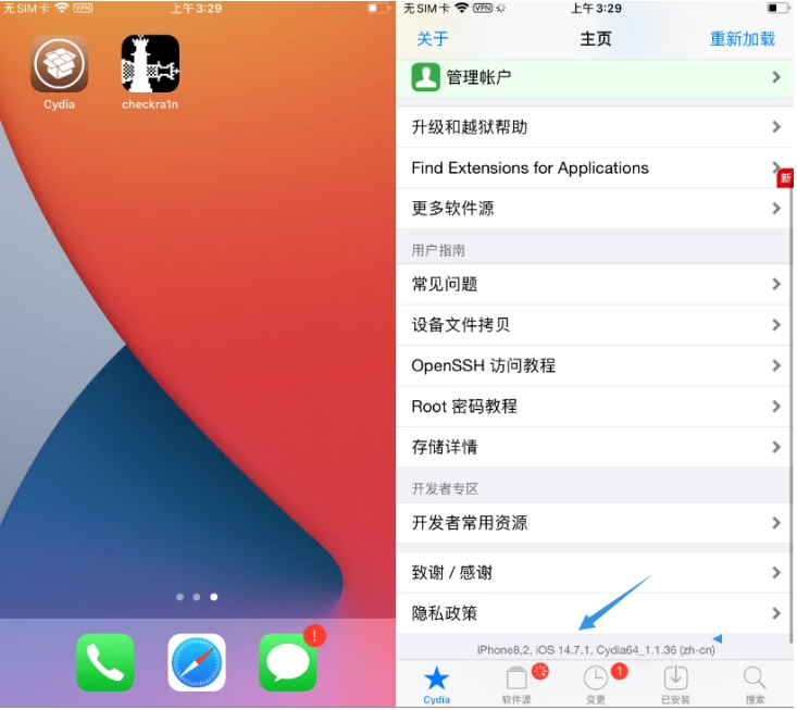 苍溪苹果手机维修分享iOS 14.7.1正式版支持 checkra1n 越狱吗 