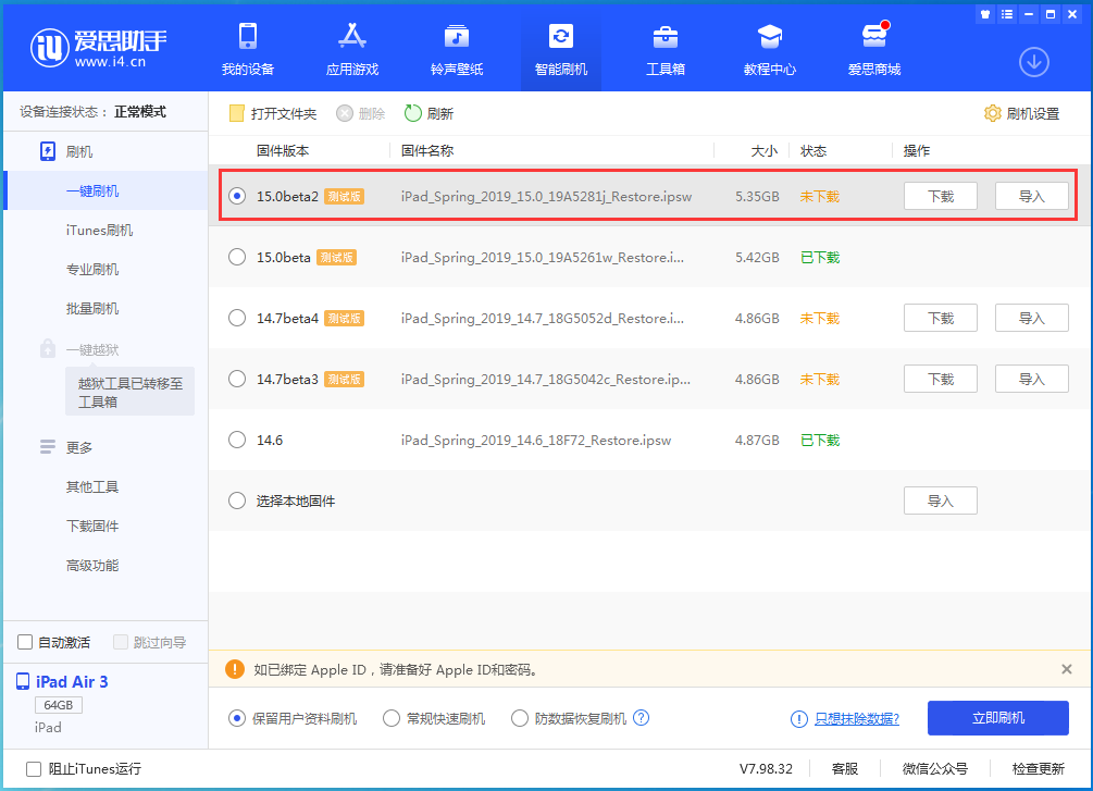 苍溪苹果手机维修分享iOS15 beta2修订版更新了什么内容 