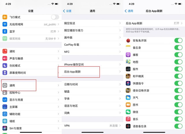 苍溪苹果手机维修分享苹果 iPhone 12 的省电小技巧 