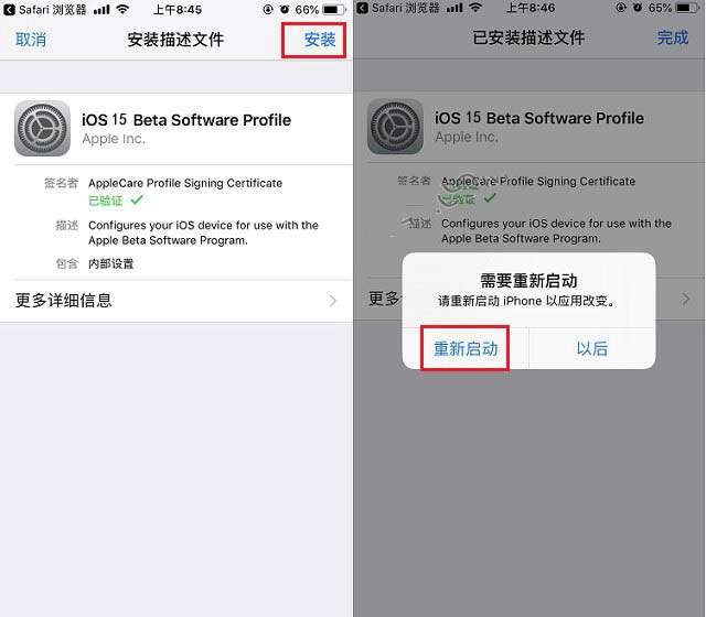 苍溪苹果手机维修分享iOS15 beta2修订版更新了什么内容 