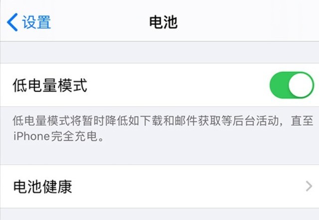 苍溪苹果手机维修分享苹果 iPhone 12 的省电小技巧 