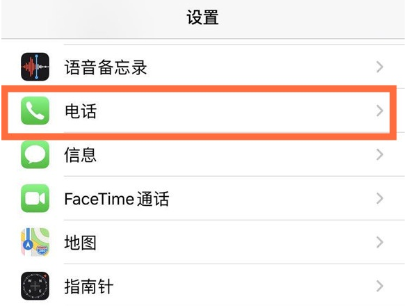 苍溪苹果手机维修分享iPhone12如何设置来电小窗口 
