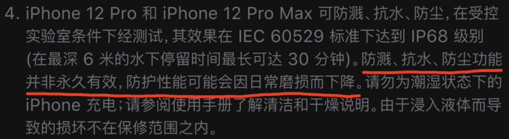 苍溪苹果手机维修分享为什么 iPhone 标明防水仍有可能进水损坏 
