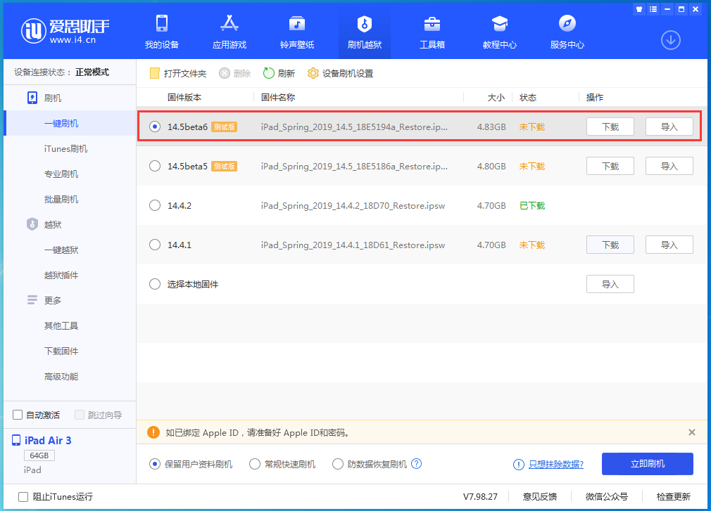 苍溪苹果手机维修分享苹果 iOS 14.5Beta 6更新内容及升级方法 