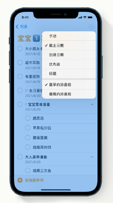 苍溪苹果手机维修分享iPhone 12 小技巧 