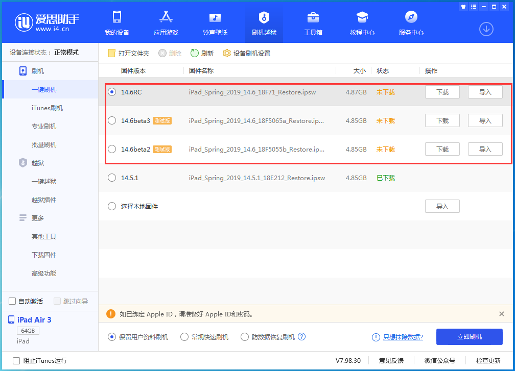 苍溪苹果手机维修分享升级iOS14.5.1后相机卡死怎么办 