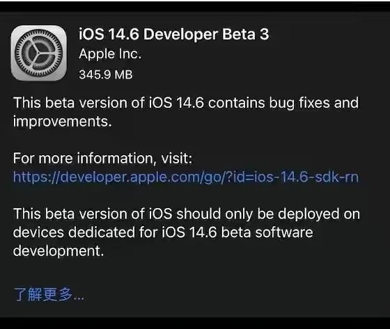 苍溪苹果手机维修分享iOS14.6正式版什么时候来 