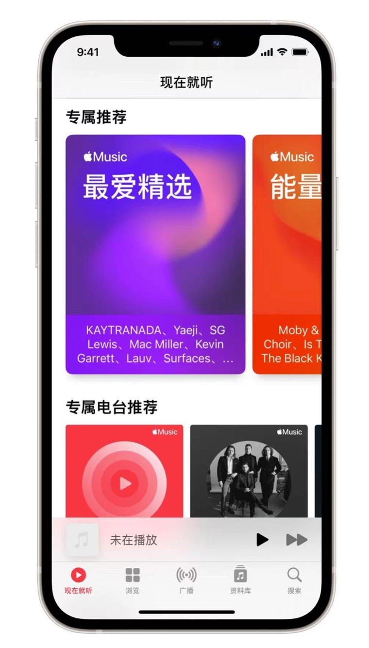 苍溪苹果手机维修分享iOS 14.5 Apple Music 新功能 