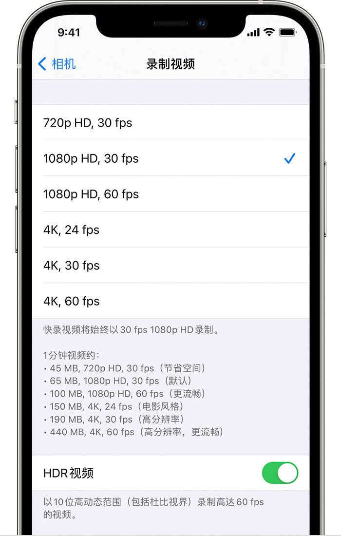 苍溪苹果手机维修分享如何在 iPhone 上播放和录制 HDR 视频 