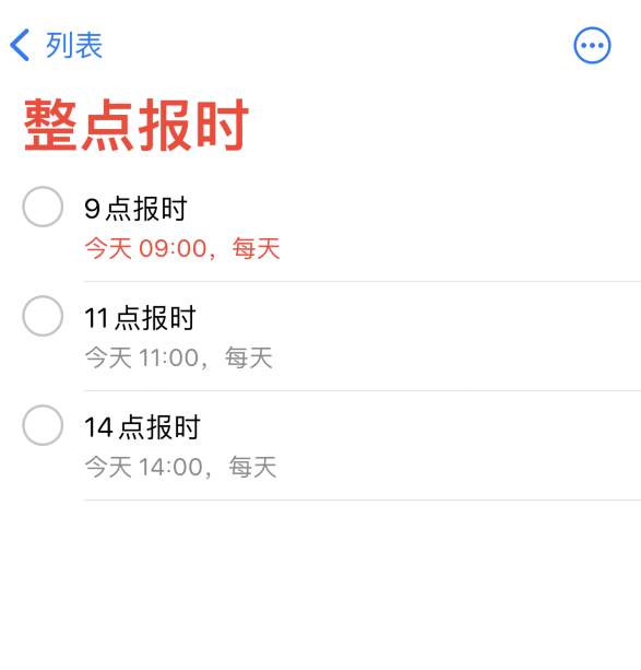 苍溪苹果手机维修分享如何在 iPhone 上设置整点报时提醒 