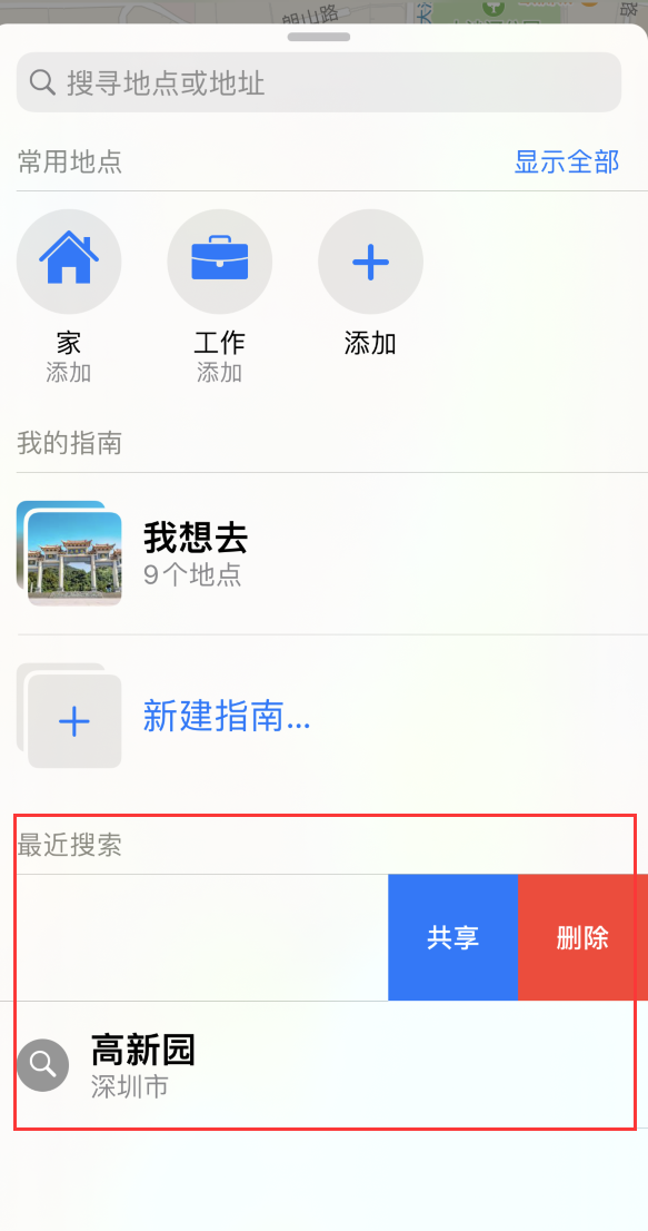 苍溪苹果手机维修分享保护个人隐私 